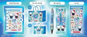 ルネサンス高校グループ、開校20周年でハローキティ&ディアダニエルと夢のコラボレーション!限定グッズ配布開始