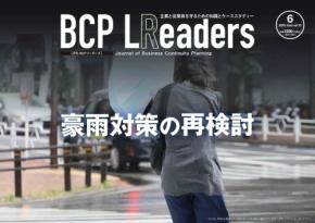豪雨対策の再検討：企業が直面する課題と最新動向