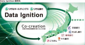 りそな銀行、きらぼし銀行へAI銀行業務支援ツール「Data Ignition」を提供