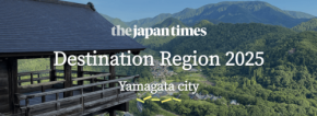 愛媛県内子町、「The Japan Times Destination Region 2026」に選定