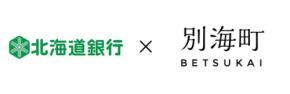 別海町と北海道銀行が持続可能なまちづくりに向けた包括連携協定を締結