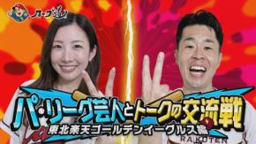 カープファン必見！学習番組『カープ道』、6月9日（火）深夜に交流戦を語る
