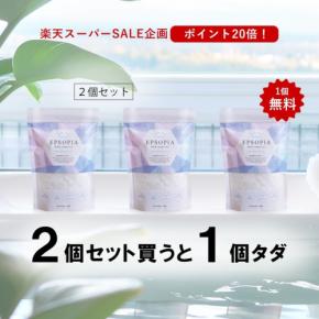 エプソピア楽天市場店、楽天スーパーSALE連動の「2+1」キャンペーン開催!ポイント20倍&実質1個無料