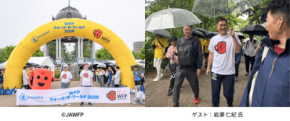 「WFPウォーク・ザ・ワールド 2026名古屋」開催、約4万6千人分の給食寄付に繋がる