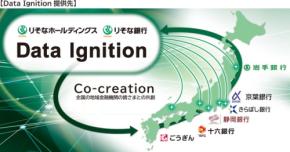 りそな銀行、きらぼし銀行へ「Data Ignition」を提供開始 地域金融機関の導入は計6行に