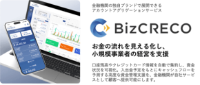 アイ・ティ・リアライズ、「BizCRECO」で複数法人口座の一元管理と資金繰り支援を開始