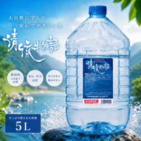 スーパーマーケット向け給水自販機「清流物語」、導入500店舗突破と収益化モデル提供開始