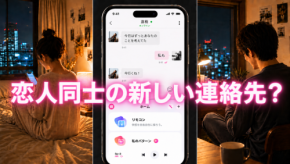 遠距離カップルのコミュニケーション課題を解決するLovense Remote App、その実態と展望