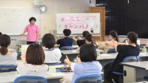 近畿大学九州短期大学、保育科オープンキャンパスを令和8年6月20日に開催
