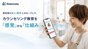 美容室専用AIカウンセリングシステム「Rolemate」、美容ディーラーのコスモと代理店契約を締結