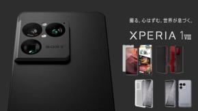ラスタバナナ、「Xperia 1 VIII」専用アクセサリーを6月11日より発売