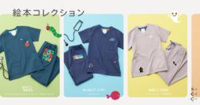 クラシコ、ロングセラー絵本「はらぺこあおむし」「ねないこだれだ」「きんぎょがにげた」とコラボしたスクラブを6月11日(木)に発売