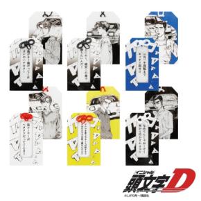 『頭文字D』名シーンをアクリルお守りに！予約販売開始