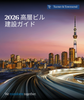 東京の都市開発は進化、高層ビル建設ガイドが示す未来像