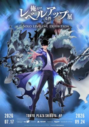 「俺だけレベルアップな件 展」、渋谷・東急プラザで日本初開催！等身大フィギュアや映像演出で主人公の成長を追体験