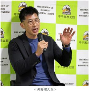 矢野燿大氏、甲子園歴史館でトークショー開催!阪神タイガースの展望を語る