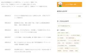 レデックス通信、創刊15周年を記念し専門家による連載コラムをスタート