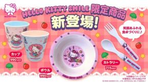 「HELLO KITTY SMILE」で限定デザインの新作グッズ3種が7月4日（土）より販売開始
