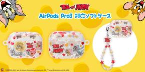 トムとジェリーデザインのAirPods Pro3用ソフトケースがPGAより2026年6月19日発売
