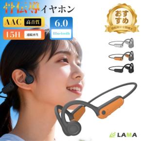 耳を塞がない骨伝導イヤホン「LX05」登場！安全と快適性を両立した新リスニング体験