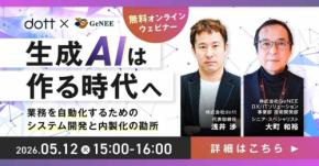 DX推進の壁を突破！業務整理とAI活用の正しい順序を解説する無料ウェビナー開催