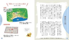 「建物としての城」に焦点を当てた新刊『絵で見て楽しい！はじめての城』発売