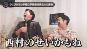 スナックコットン、広島vs岡山因縁の対決！ウエストランド井口も参戦し、お好み焼き事情を深掘り
