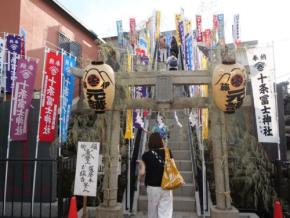 十条冨士神社大祭：縁起物や露店、千社札プレゼントも