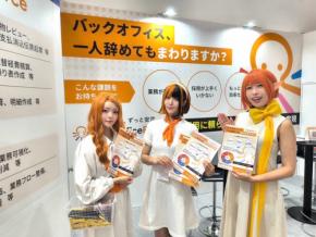 BackofficeForce、総務・人事・経理Week 2026に出展し「雇用に頼らないバックオフィス」を提案