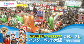 猫オーナー向け脱臭除菌機「ブルーデオS にゃんこモデル」が「インターペット大阪2026」に出展