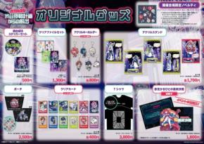 リアル脱出ゲーム×Crazy Raccoon、オリジナルグッズ発売!