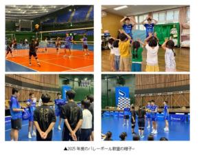 大阪ブルテオンと京阪HD、地域活性化へ「BLUE ACTION」パートナーシップを2026年度も継続
