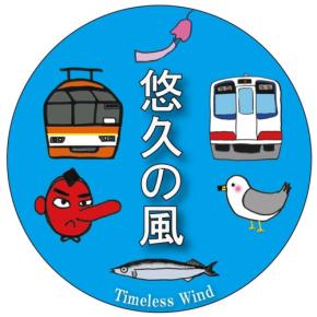 叡山電車と三陸鉄道、源義経ゆかりの地を繋ぐ「悠久の風～南部風鈴によせて～」を2026年7月1日より開催