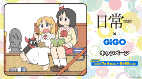「日常」とGiGOグループが初コラボ！限定景品やコラボたい焼きが登場