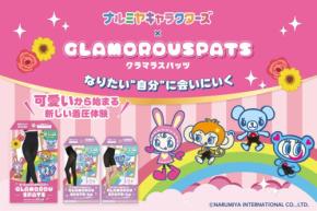 グラマラスパッツがナルミヤキャラクターズと初コラボ!限定デザイン&特典付きレギンス登場