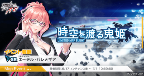 『対魔忍RPG』、期間限定イベント「時空を渡る鬼姫」開催!限定ユニット登場