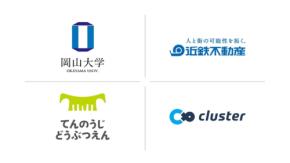 小児・AYA世代のがん患者さん向け「バーチャル天王寺動物園ツアー」開催