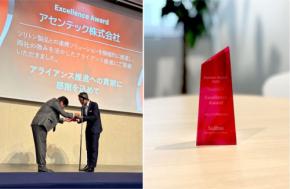 アセンテック、ソリトンシステムズ主催のパートナーカンファレンスで「Partner Excellence Award」を受賞