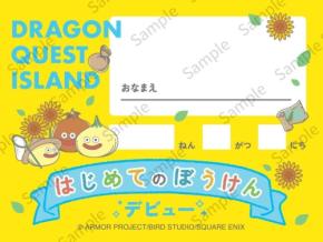 「ドラゴンクエスト アイランド」で未就学児向け「ぼくとわたしの冒険デビュー2026 夏」開催！限定ステッカープレゼント