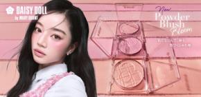 DAISY DOLL by MARY QUANT、秋新色チーク3色とブランド初のメイクブラシを2026年8月15日発売