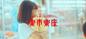楽市楽座で「ラッキー500」キャンペーン開催！くま型スポンジ＆当たり景品をプレゼント