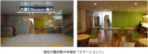 阪急電鉄、園田駅休憩所に「CO2を食べる自販機」と「二酸化タイル」を導入