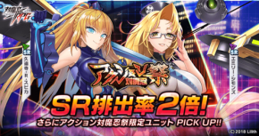 『対魔忍RPG』で「アクション対魔忍コラボ祭ガチャ」開催！限定ユニット登場