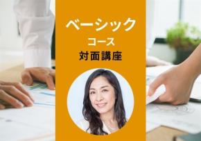 「ブランド・マネージャー認定協会 ベーシックコース」7月開催講座が対面・オンラインともに満席に