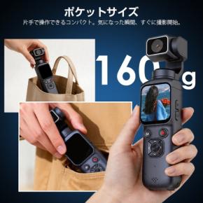 ポケットジンバルカメラ HJD05シリーズに待望の新色「クリームホワイト」が登場