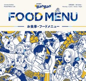 カラオケBanBan、7月1日よりグランドメニュー・宴会コースを刷新!夏季限定かき氷やレッドブル追加のプレミアム飲み放題も登場