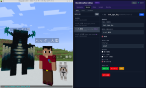「WorldCraft AI」発表、Minecraftの世界をプログラミングで書き換える新教材