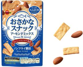 ブルボン、魚肉とアーモンドを組み合わせたノンフライスナック「おさかなスナックアーモンドミックス」を新発売