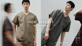 クラシコ、最軽量スクラブ「AIRシリーズ」を6月25日に発売