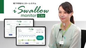 ユーセンスメディカル、誤嚥リスク評価の新製品「iSwallow monitor:Lite」を7月1日に発売